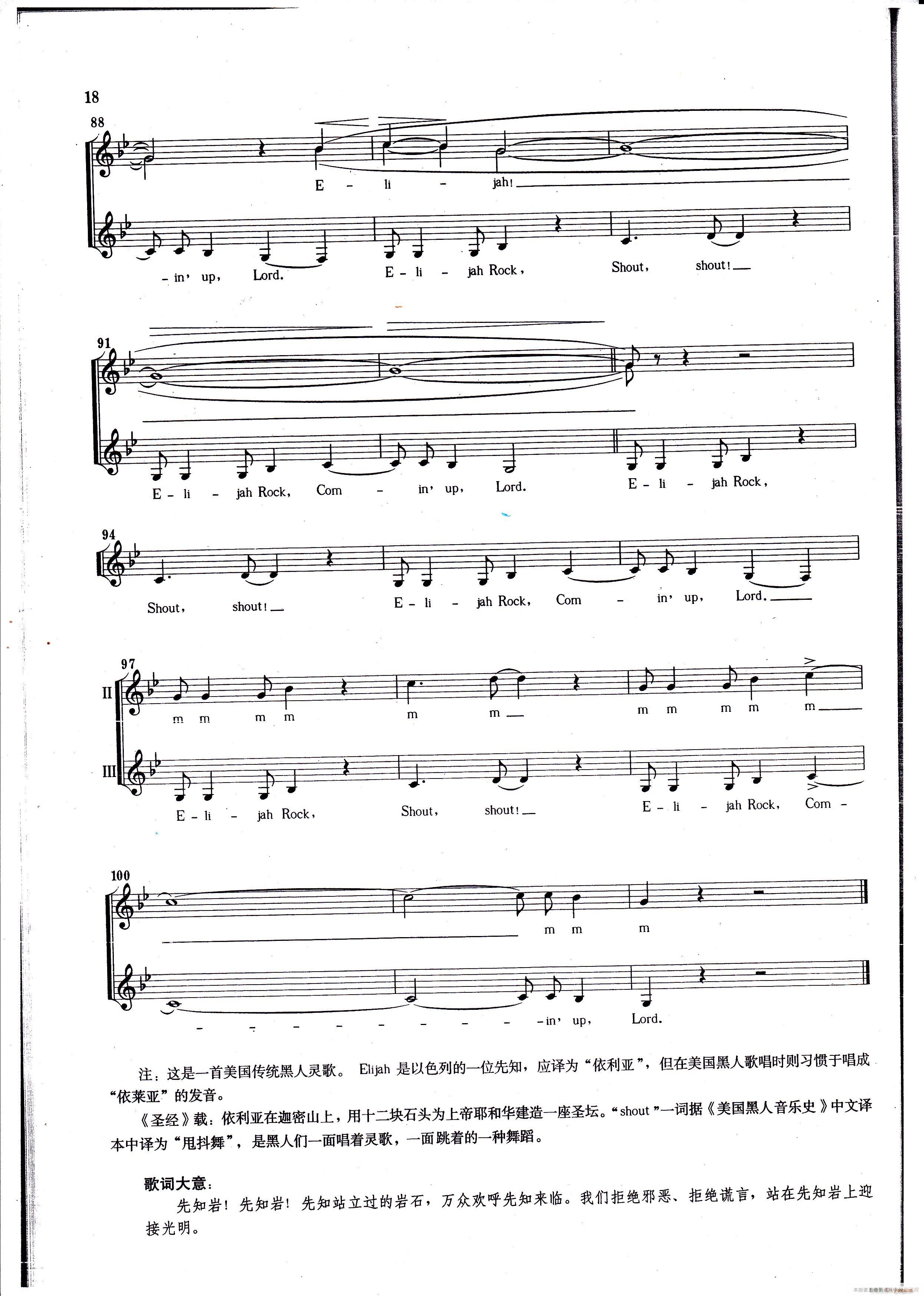 依莱亚 Elijah(十字及以上)1
