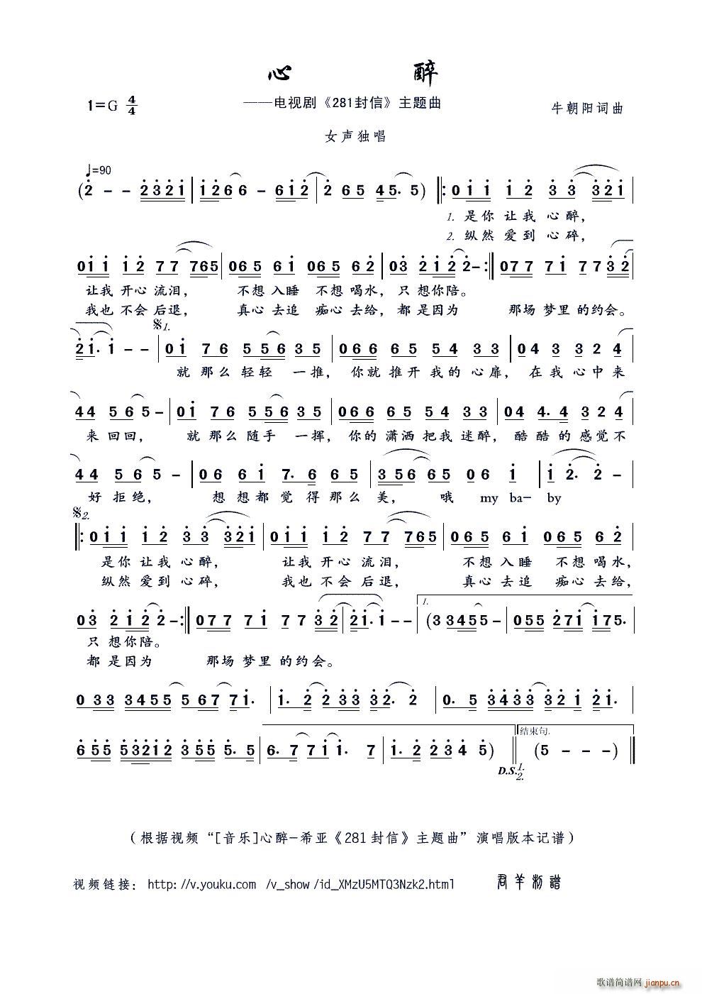 心醉 视频 音乐 心醉 希亚 281封信 主题曲 本(十字及以上)1