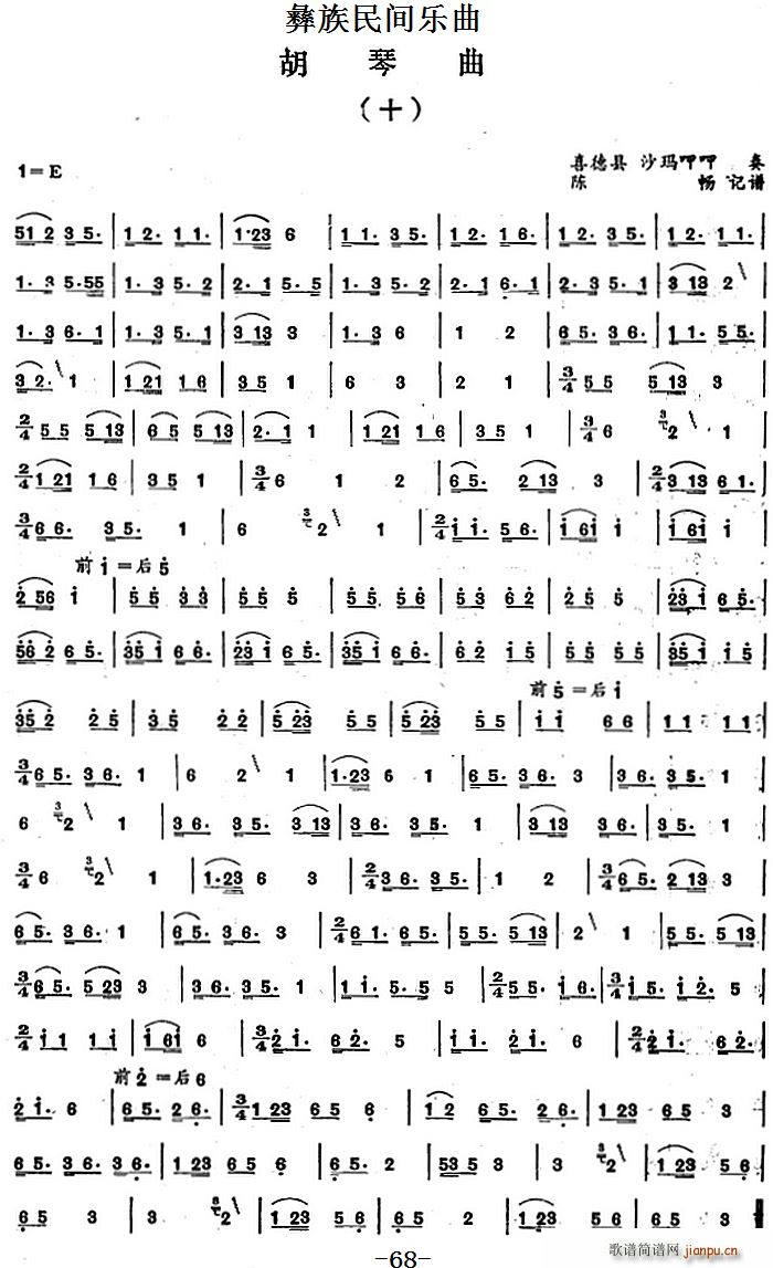 彝族民间乐曲 胡琴曲 十(十字及以上)1