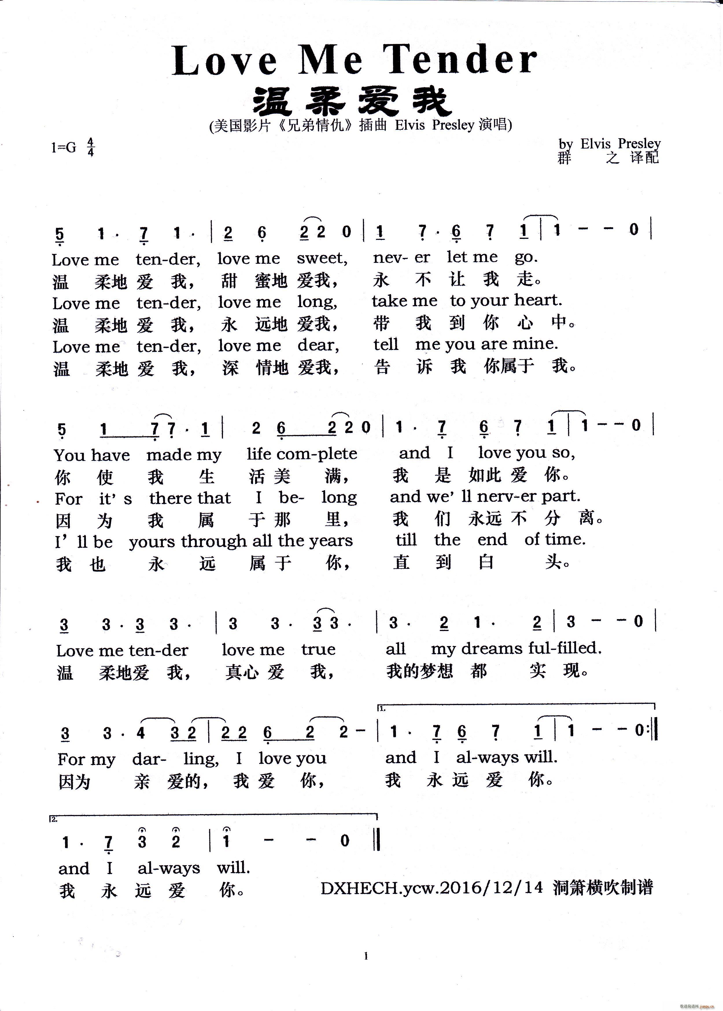 Love Me Tender 中英文对照 美国影片 兄弟情仇 插曲(十字及以上)1