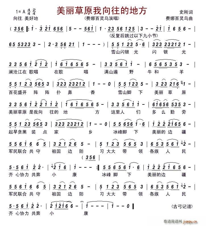 美丽草原我向往的地方(十字及以上)1