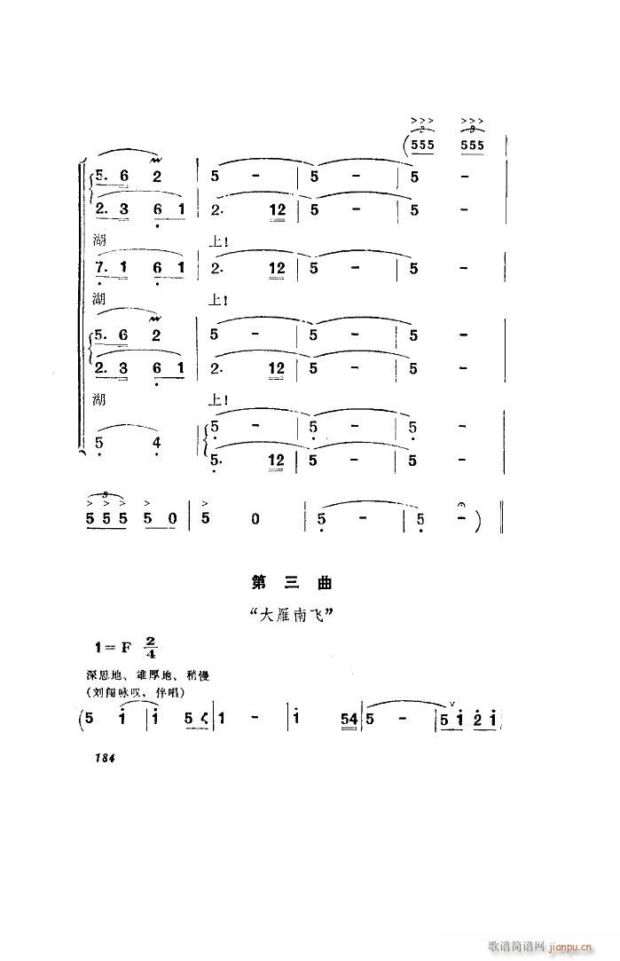 洪湖赤卫队 歌剧 全剧 101 136(十字及以上)1
