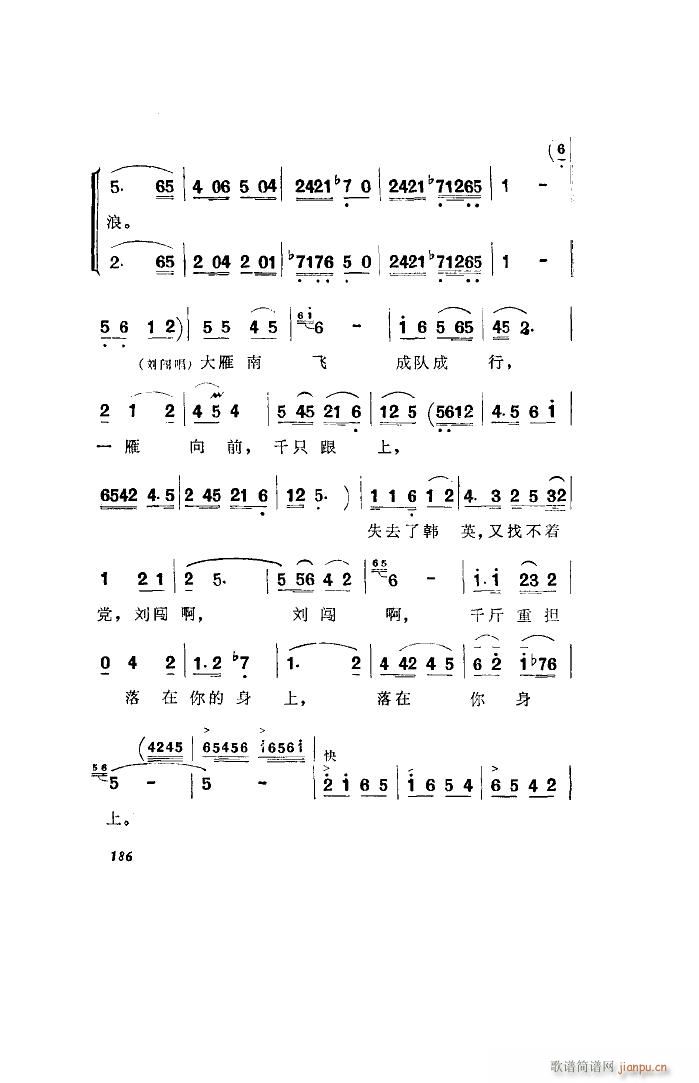 洪湖赤卫队 歌剧 全剧 101 136(十字及以上)3