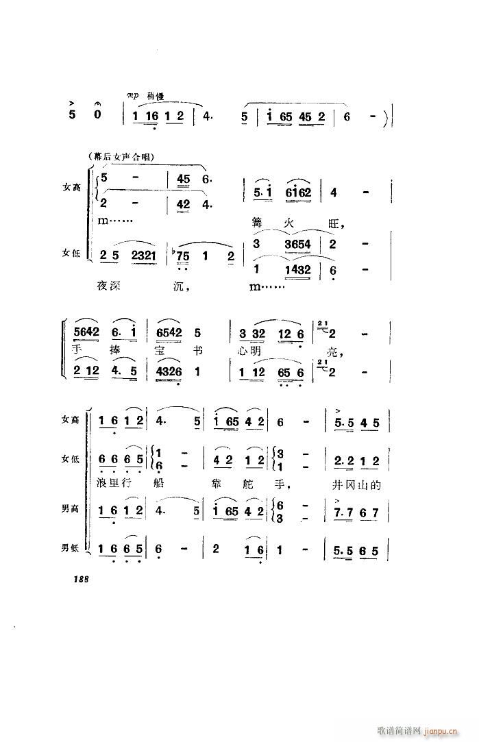 洪湖赤卫队 歌剧 全剧 101 136(十字及以上)5