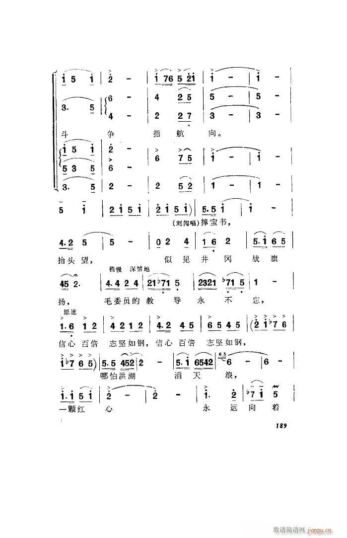 洪湖赤卫队 歌剧 全剧 101 136(十字及以上)6