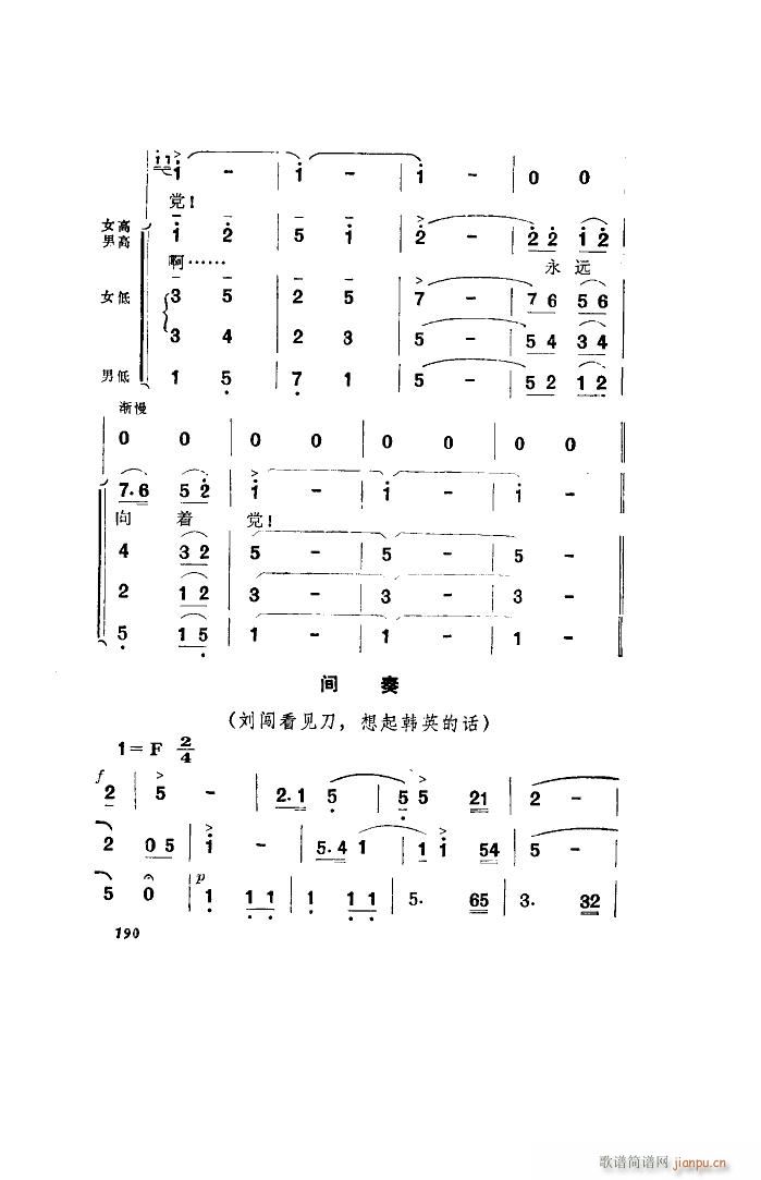 洪湖赤卫队 歌剧 全剧 101 136(十字及以上)7