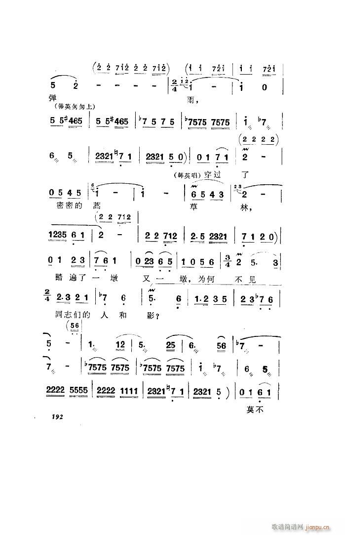 洪湖赤卫队 歌剧 全剧 101 136(十字及以上)9