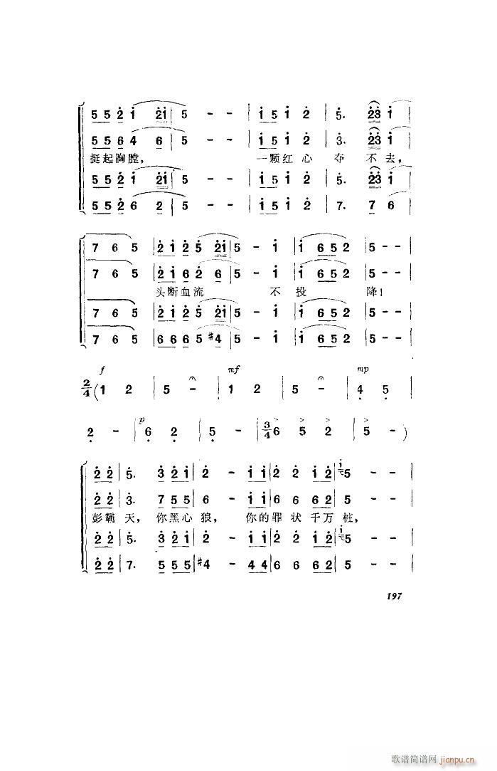 洪湖赤卫队 歌剧 全剧 101 136(十字及以上)14