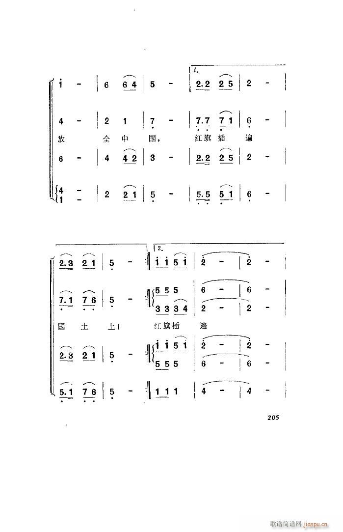 洪湖赤卫队 歌剧 全剧 101 136(十字及以上)22