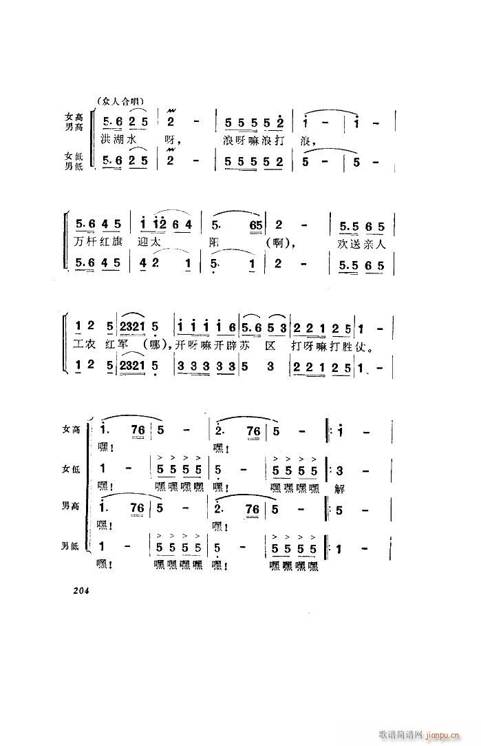 洪湖赤卫队 歌剧 全剧 101 136(十字及以上)21