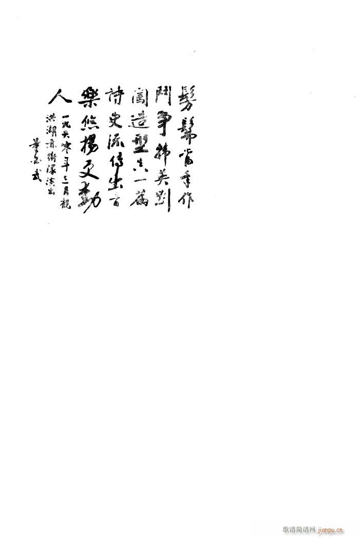 洪湖赤卫队 歌剧 全剧 101 136(十字及以上)30