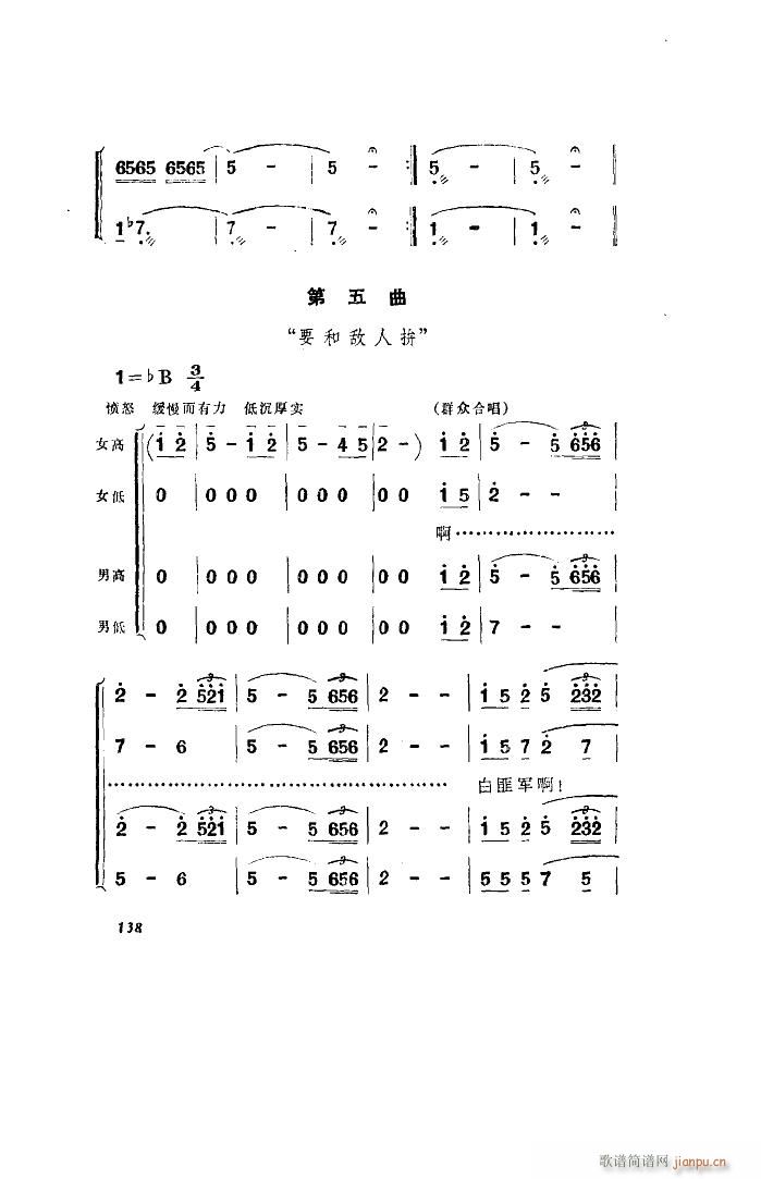 洪湖赤卫队 歌剧 全剧 051 100(十字及以上)5
