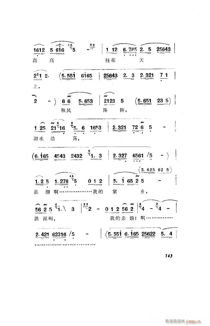 洪湖赤卫队 歌剧 全剧 051 100(十字及以上)10