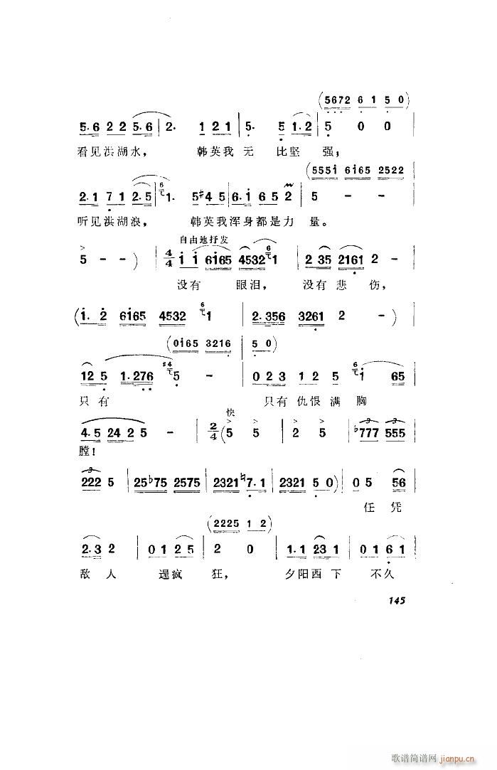 洪湖赤卫队 歌剧 全剧 051 100(十字及以上)12