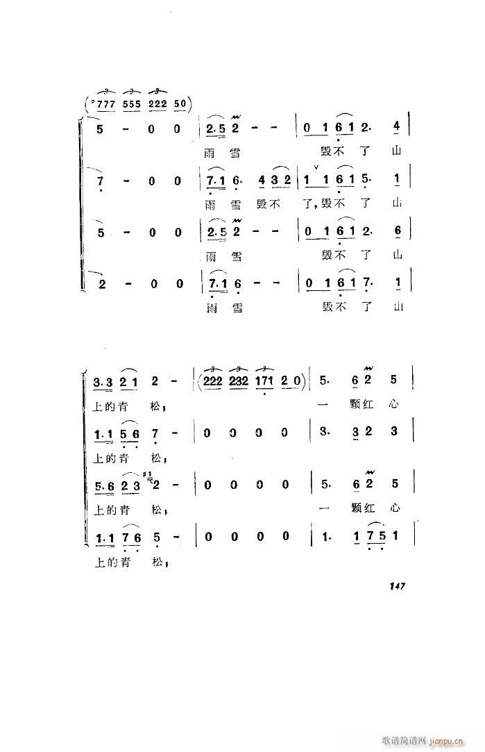 洪湖赤卫队 歌剧 全剧 051 100(十字及以上)14