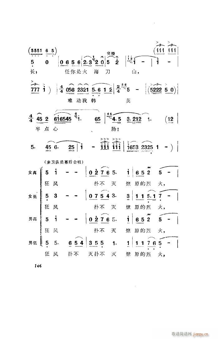 洪湖赤卫队 歌剧 全剧 051 100(十字及以上)13