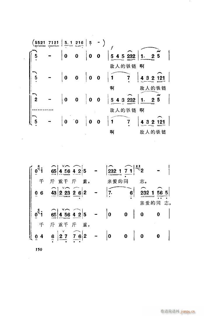 洪湖赤卫队 歌剧 全剧 051 100(十字及以上)17
