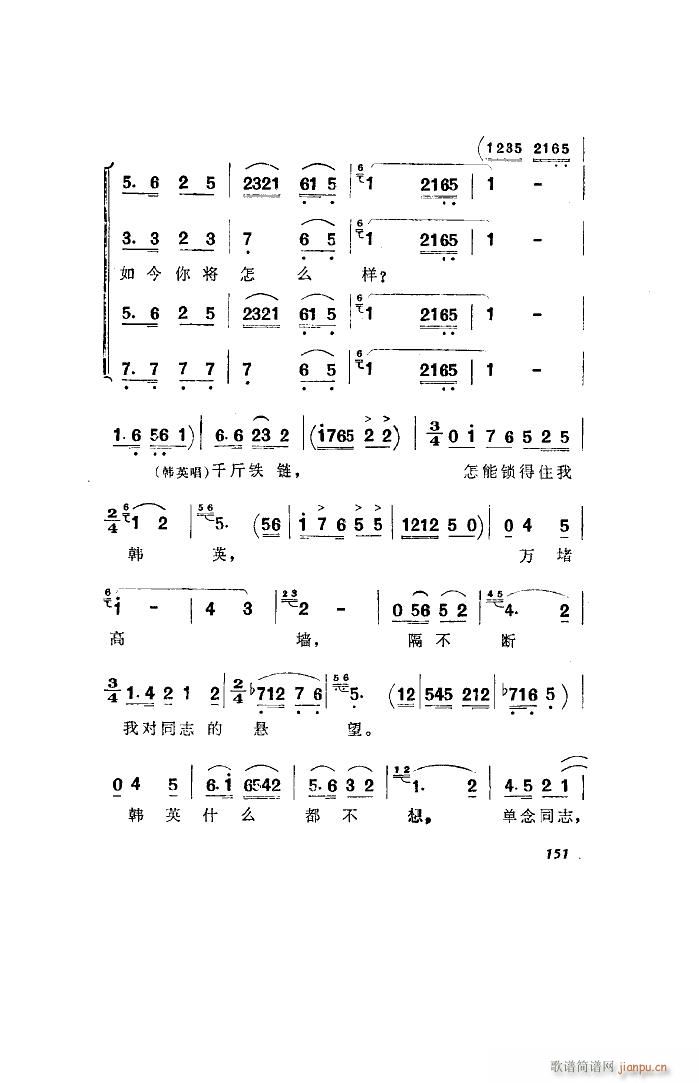 洪湖赤卫队 歌剧 全剧 051 100(十字及以上)18