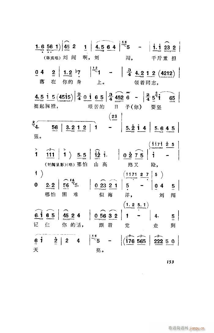 洪湖赤卫队 歌剧 全剧 051 100(十字及以上)20