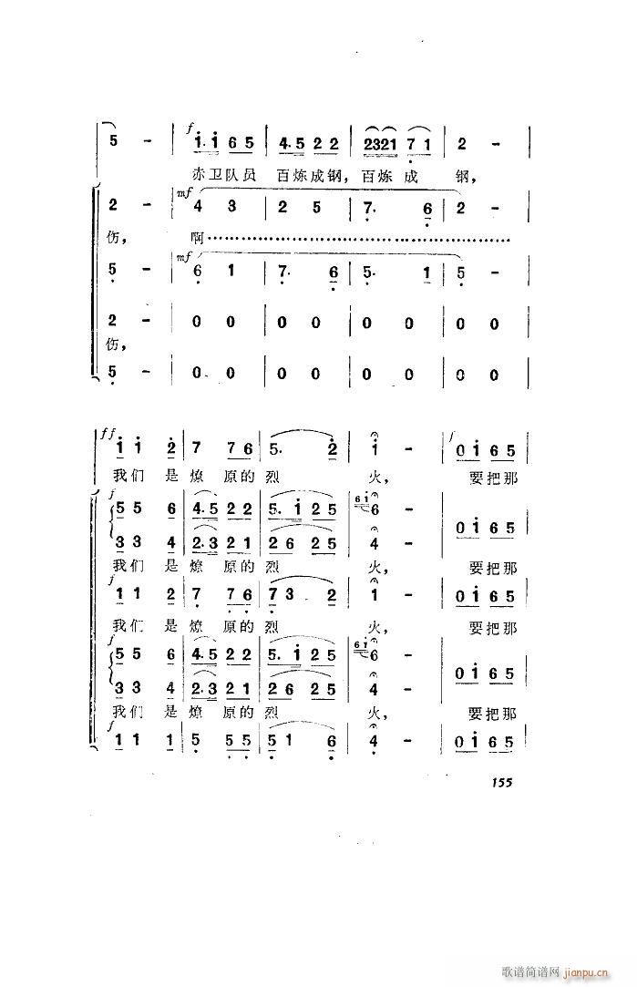 洪湖赤卫队 歌剧 全剧 051 100(十字及以上)22
