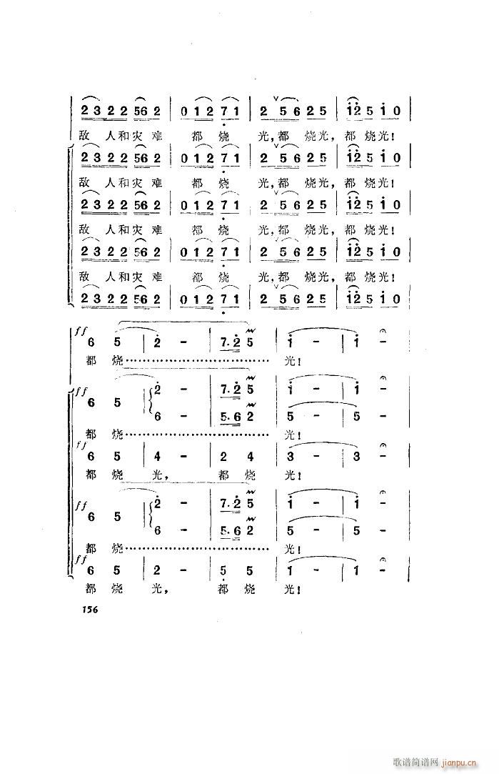 洪湖赤卫队 歌剧 全剧 051 100(十字及以上)23