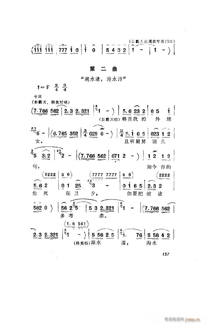洪湖赤卫队 歌剧 全剧 051 100(十字及以上)24