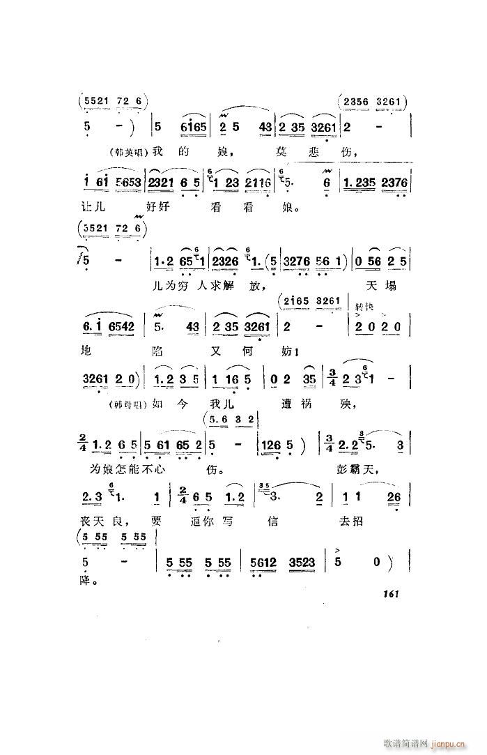 洪湖赤卫队 歌剧 全剧 051 100(十字及以上)28