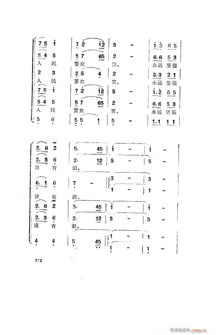 洪湖赤卫队 歌剧 全剧 051 100(十字及以上)39