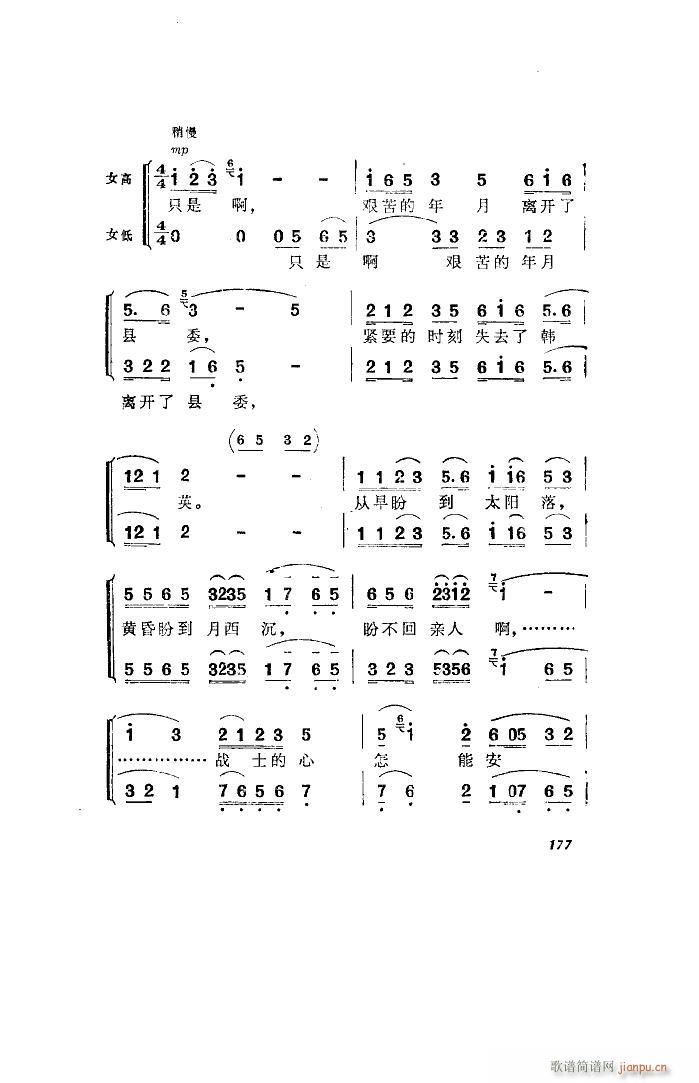 洪湖赤卫队 歌剧 全剧 051 100(十字及以上)44