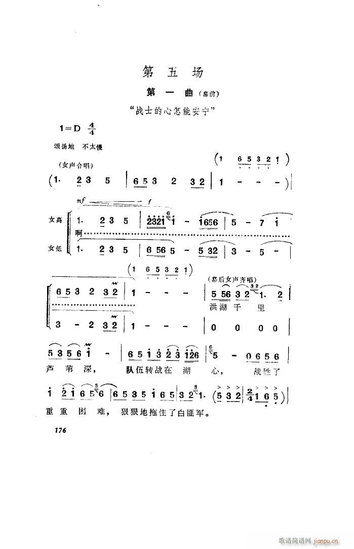 洪湖赤卫队 歌剧 全剧 051 100(十字及以上)43