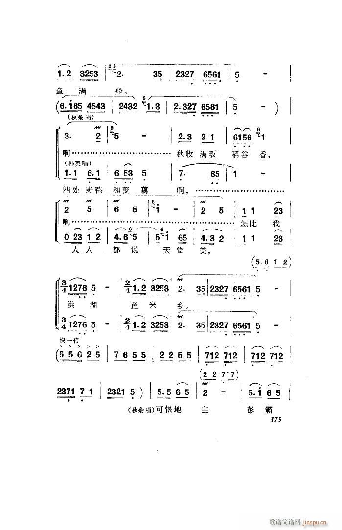 洪湖赤卫队 歌剧 全剧 051 100(十字及以上)46