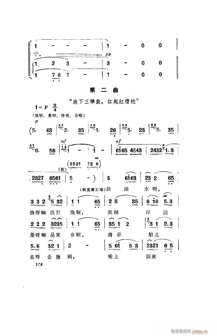 洪湖赤卫队 歌剧 全剧 051 100(十字及以上)45