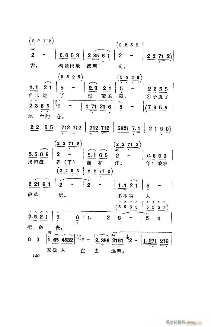 洪湖赤卫队 歌剧 全剧 051 100(十字及以上)47
