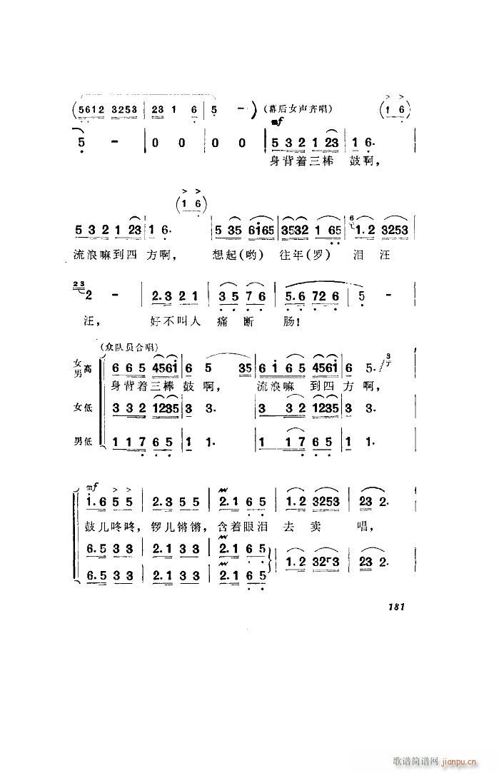 洪湖赤卫队 歌剧 全剧 051 100(十字及以上)48