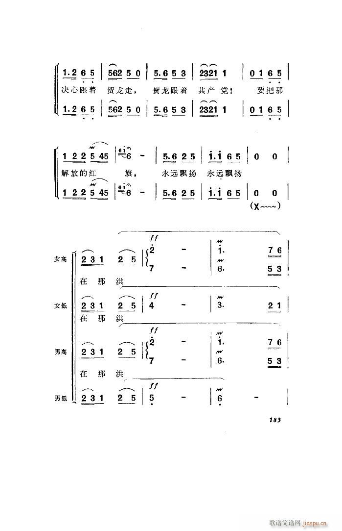 洪湖赤卫队 歌剧 全剧 051 100(十字及以上)50