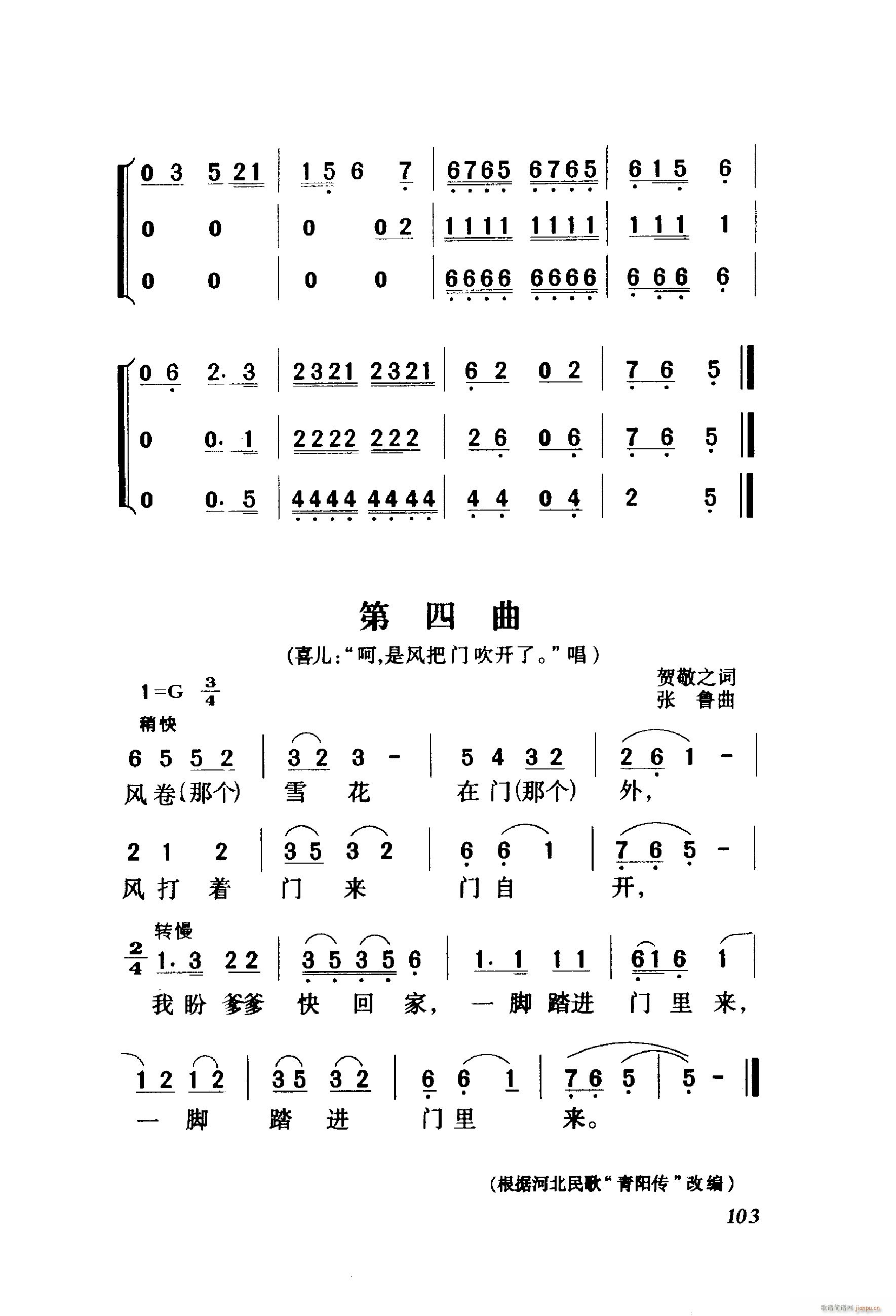 白毛女 歌剧 001 060(十字及以上)5