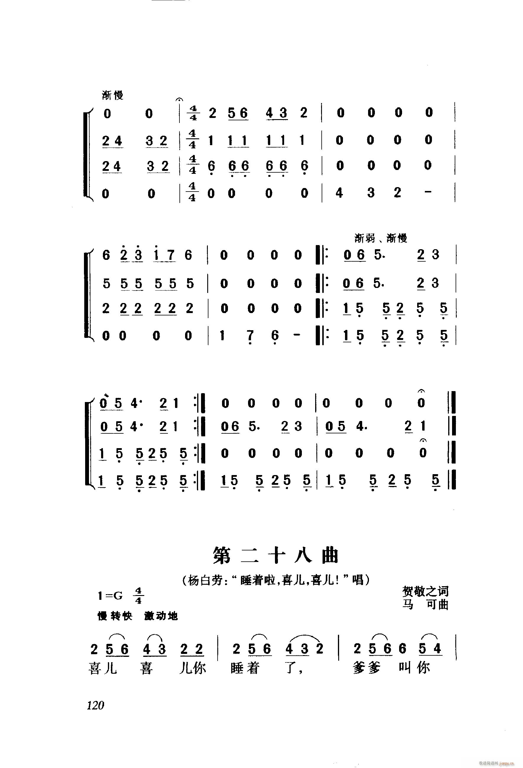 白毛女 歌剧 001 060(十字及以上)22