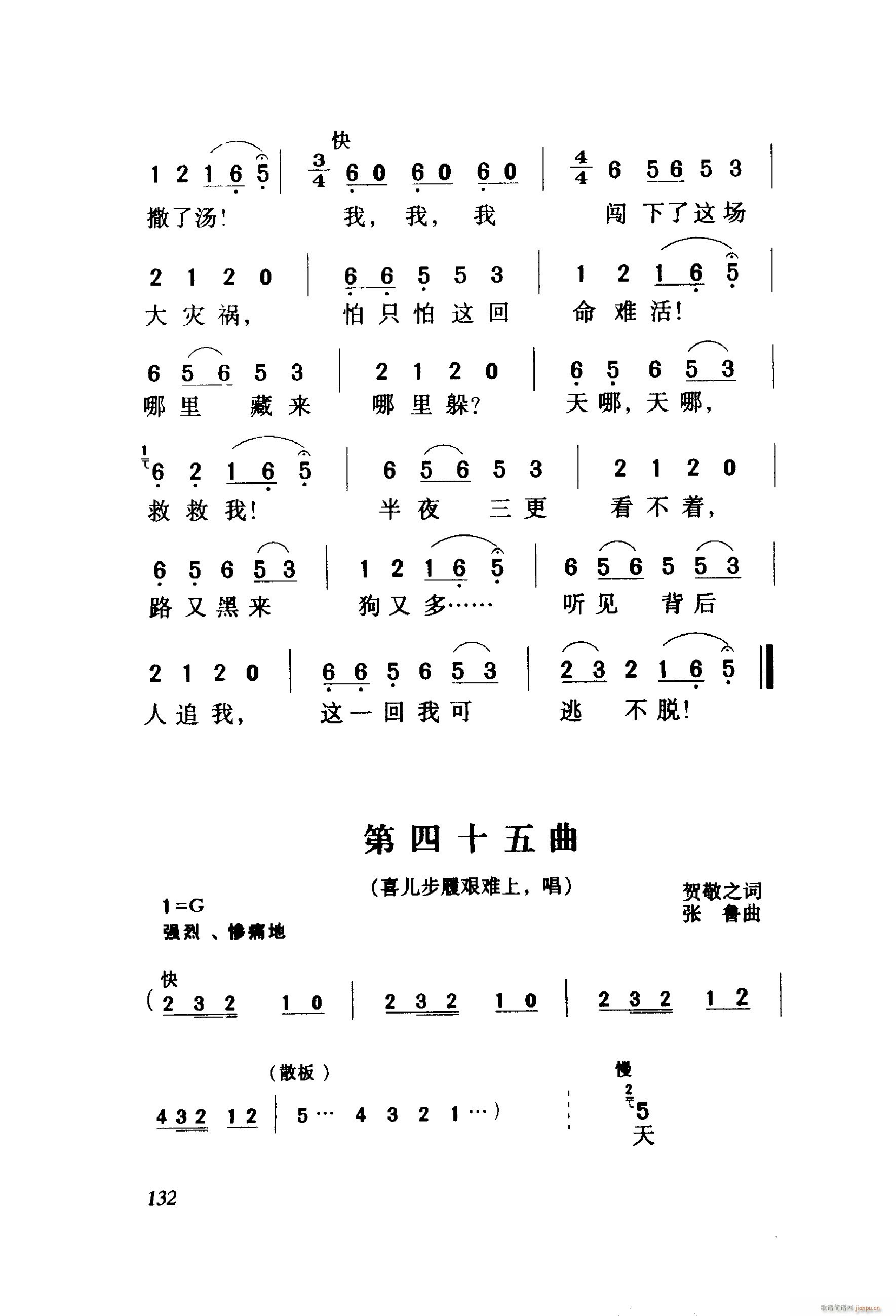 白毛女 歌剧 001 060(十字及以上)34
