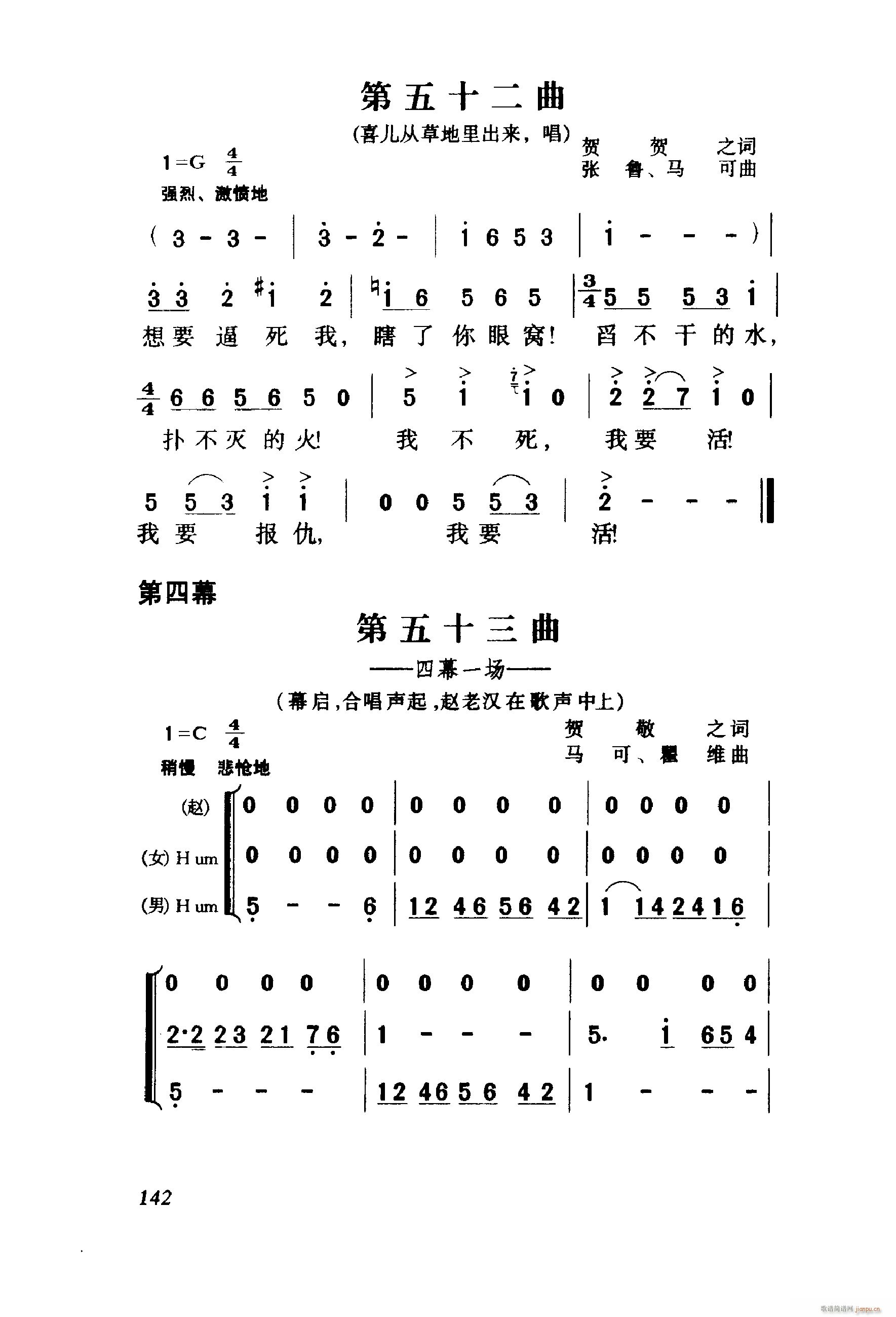 白毛女 歌剧 001 060(十字及以上)44