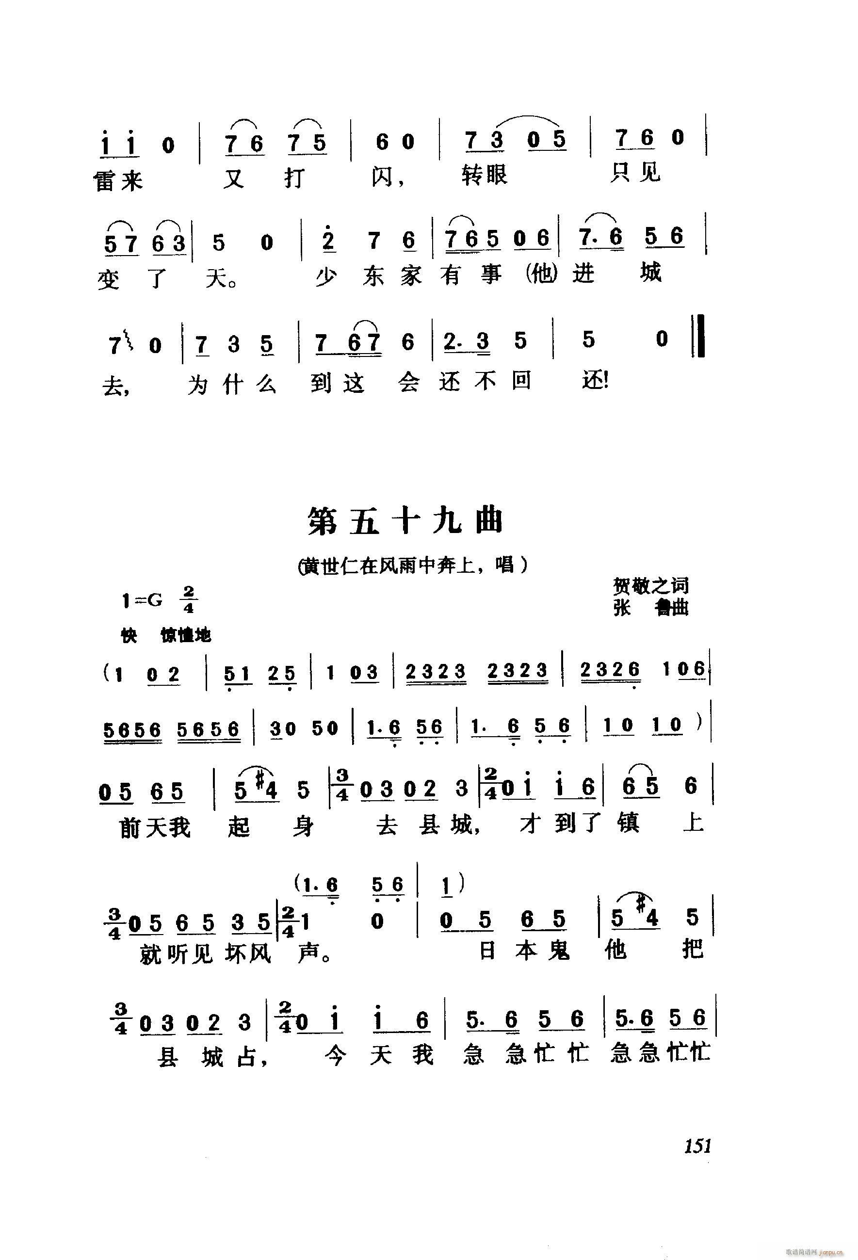 白毛女 歌剧 001 060(十字及以上)53
