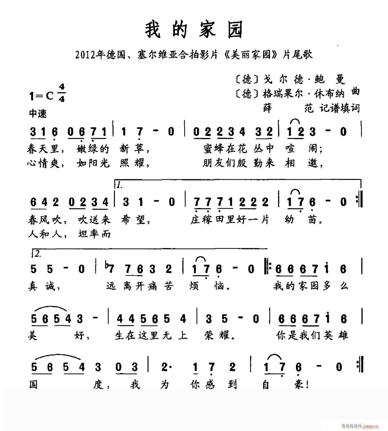 我的家园 外国影片 我的家园 片尾曲(十字及以上)1