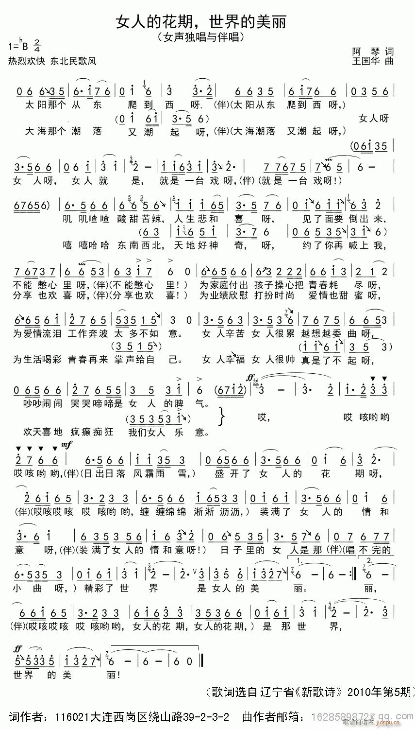 女人的花期 世界的美丽(十字及以上)1