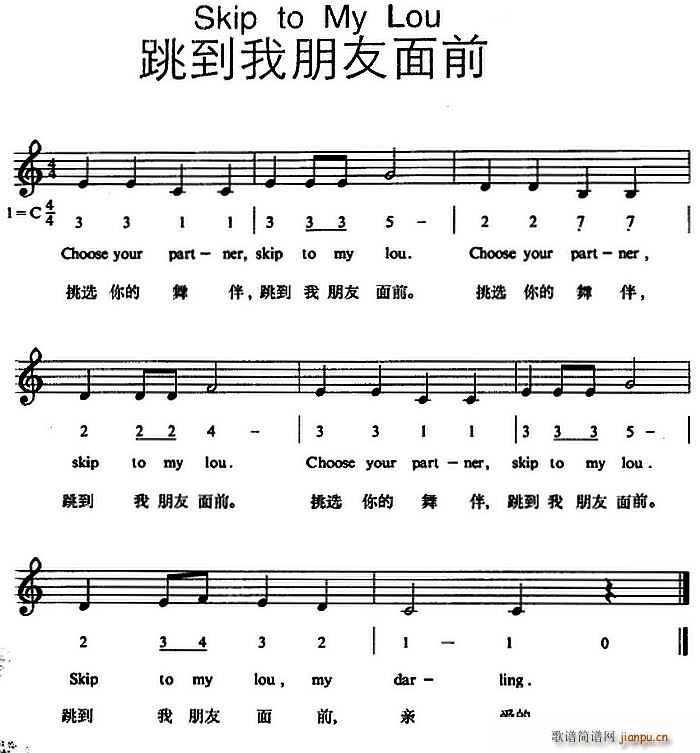 Skip to My Lou 跳到我朋友面前(十字及以上)1