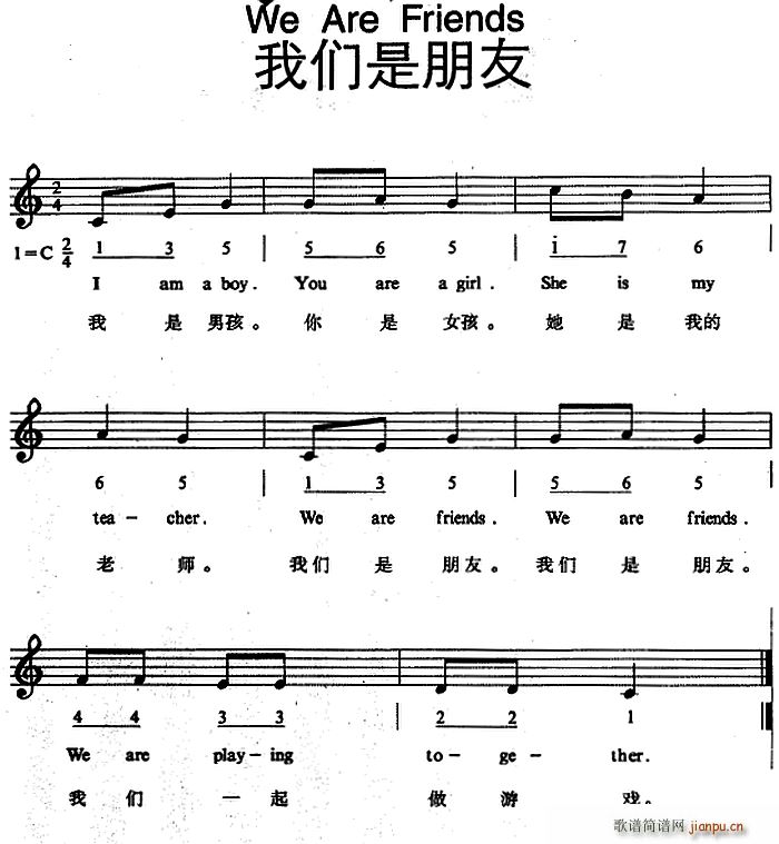 We Are Friends 我们是朋友(十字及以上)1