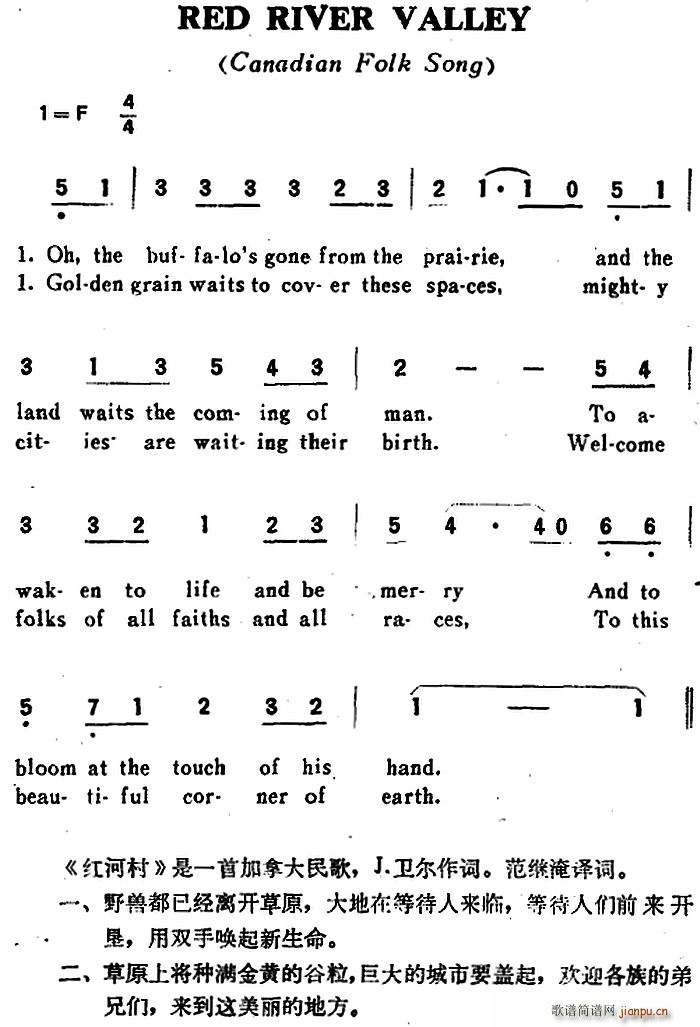 加拿大 RED RIVER VALLEY 红河村(十字及以上)1