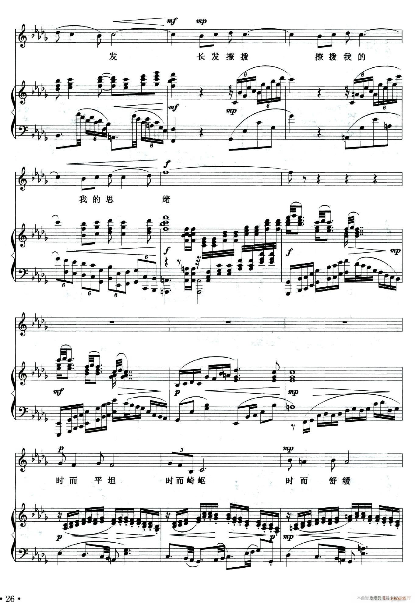 随形而流 选自声乐套曲 溪流归海(十字及以上)3