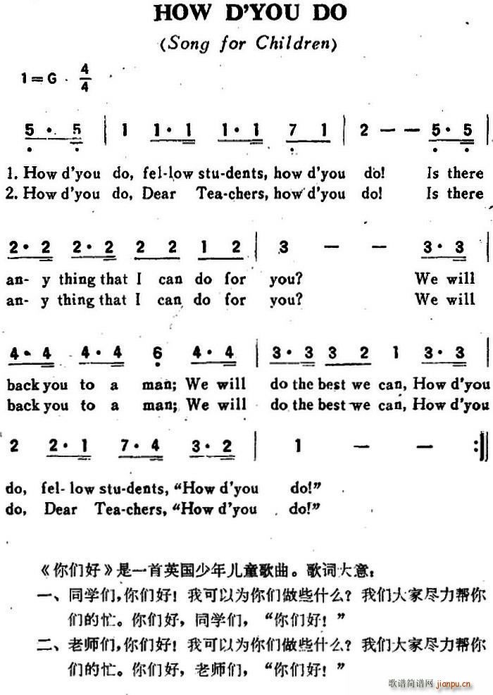 HOW D YOU DO(十字及以上)1
