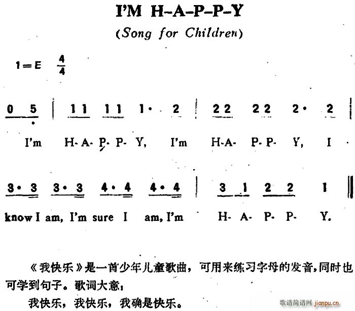I M H A P P Y 我快乐 儿歌(十字及以上)1