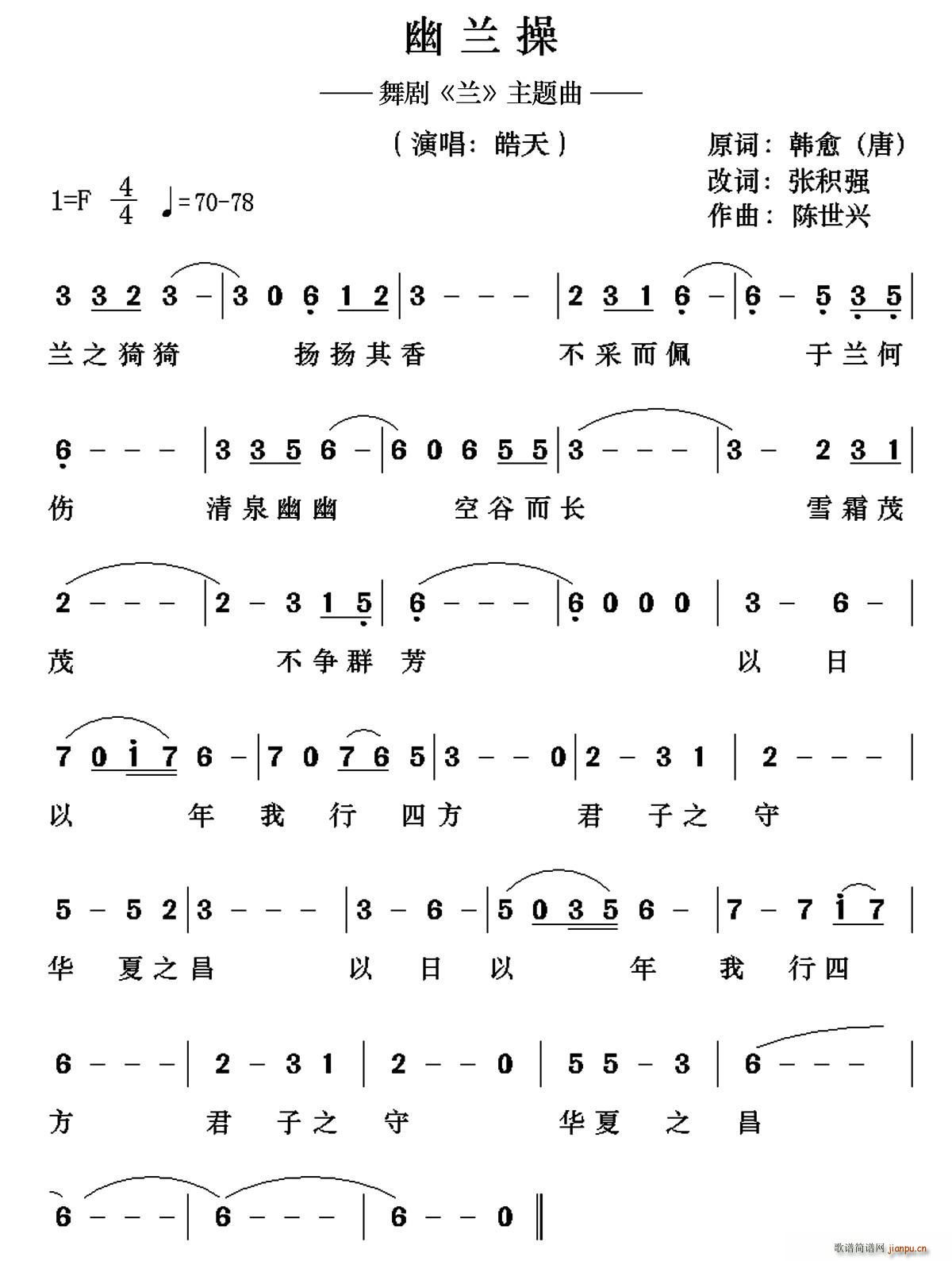幽兰操 舞剧 兰 主题曲(十字及以上)1