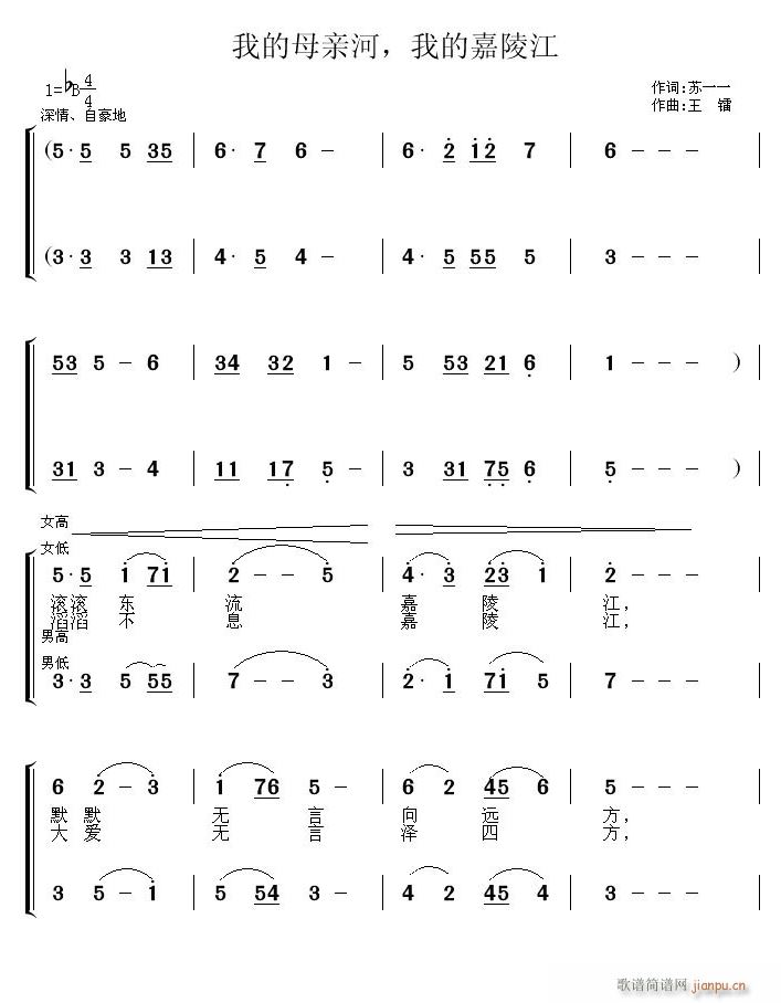 我的母亲河 我的嘉陵江1(十字及以上)1